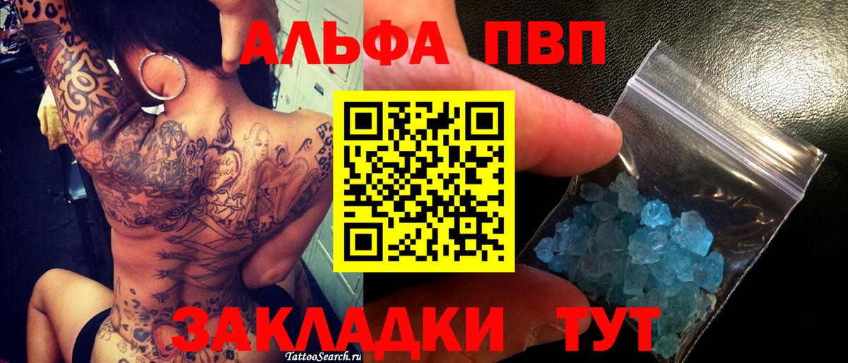 A-PVP  Вход с VPN  Лобня  A PVP Соль  Альфа ПВП кристаллы  Альфа ПВП Crystall 