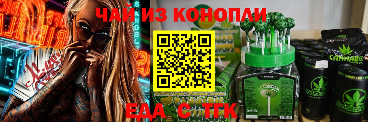 Лобня  Еда ТГК конопля  Вход с VPN 