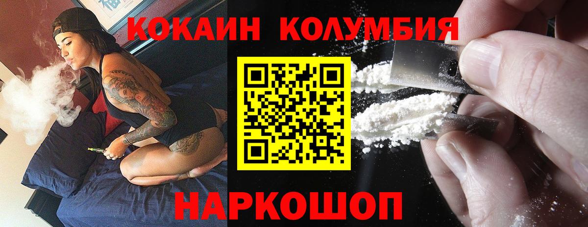 Лобня  COCAIN 99%  Вход с VPN  COCAIN FishScale 
