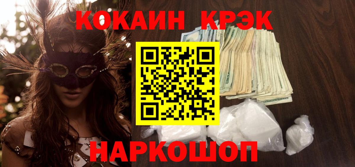 КОКАИН Columbia Лобня