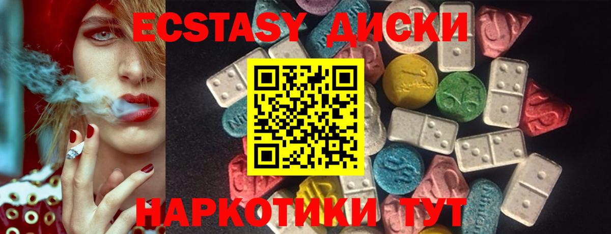 Экстази 280мг  Ecstasy  Вход с VPN  Лобня  Экстази DUBAI 