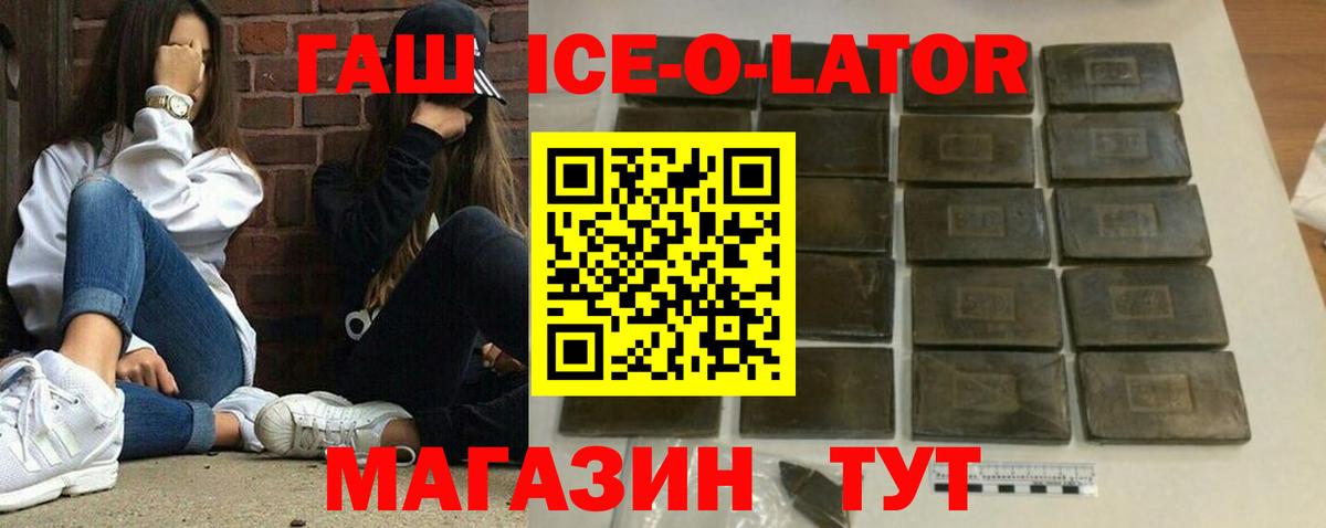 Лобня  ГАШИШ 40% ТГК  Вход с VPN 