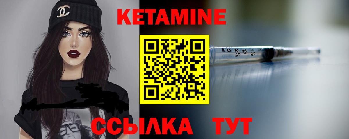 КЕТАМИН ketamine  КЕТАМИН VHQ  Вход с VPN  Лобня 