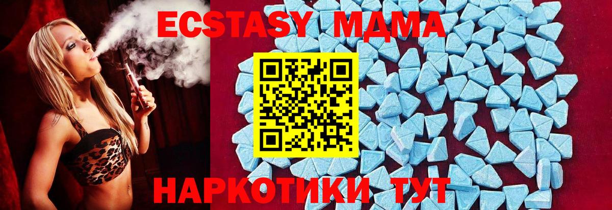 МДМА  Вход с VPN  Лобня  МДМА кристаллы 