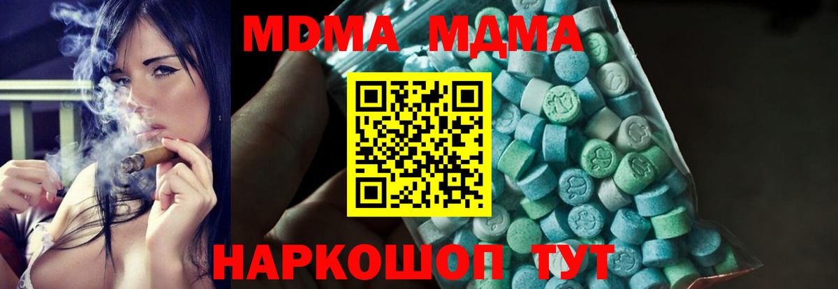 MDMA Molly Лобня