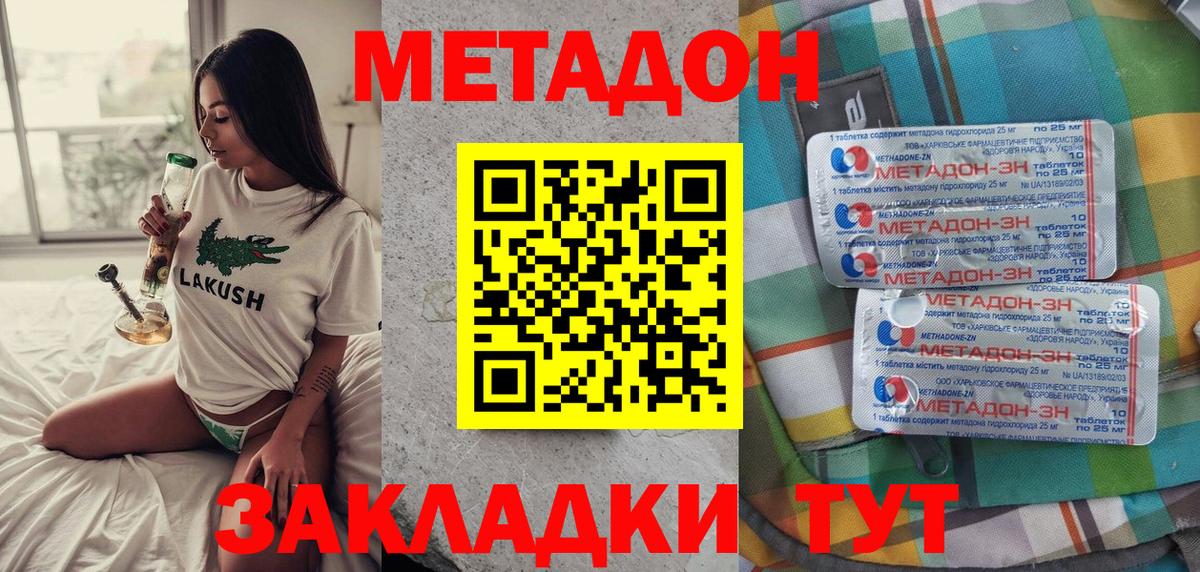 Метадон VHQ  МЕТАДОН VHQ    вход  Вход с VPN  Лобня 