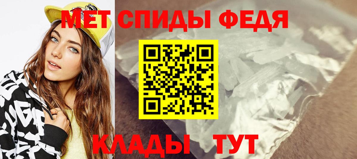 Первитин кристалл Лобня
