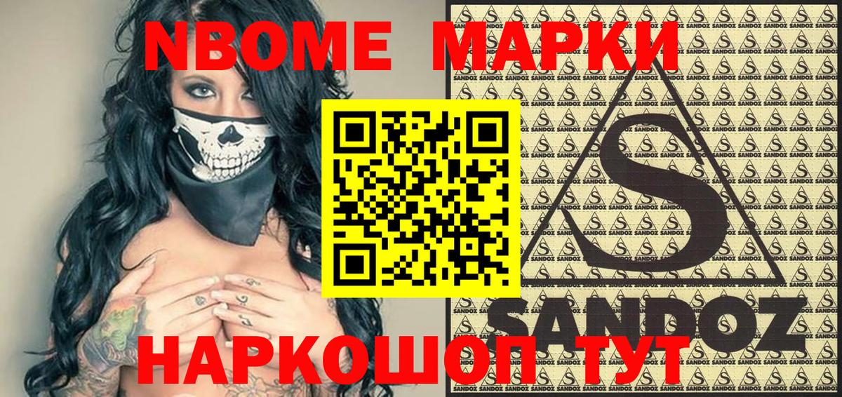 Лобня  Марки 25I-NBOMe 1,5мг  Вход с VPN  Марки 25I-NBOMe 1,5мг 