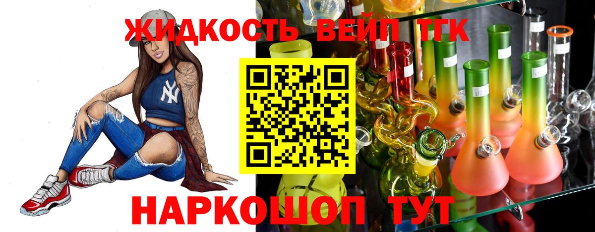 ТГК THC oil  Вход с VPN  blacksprut ONION  Лобня  ТГК вейп 
